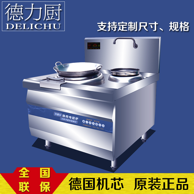 单头单尾电磁小炒炉.jpg